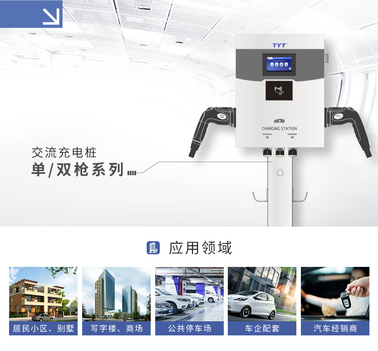 充电桩-详情页（750）_02.jpg