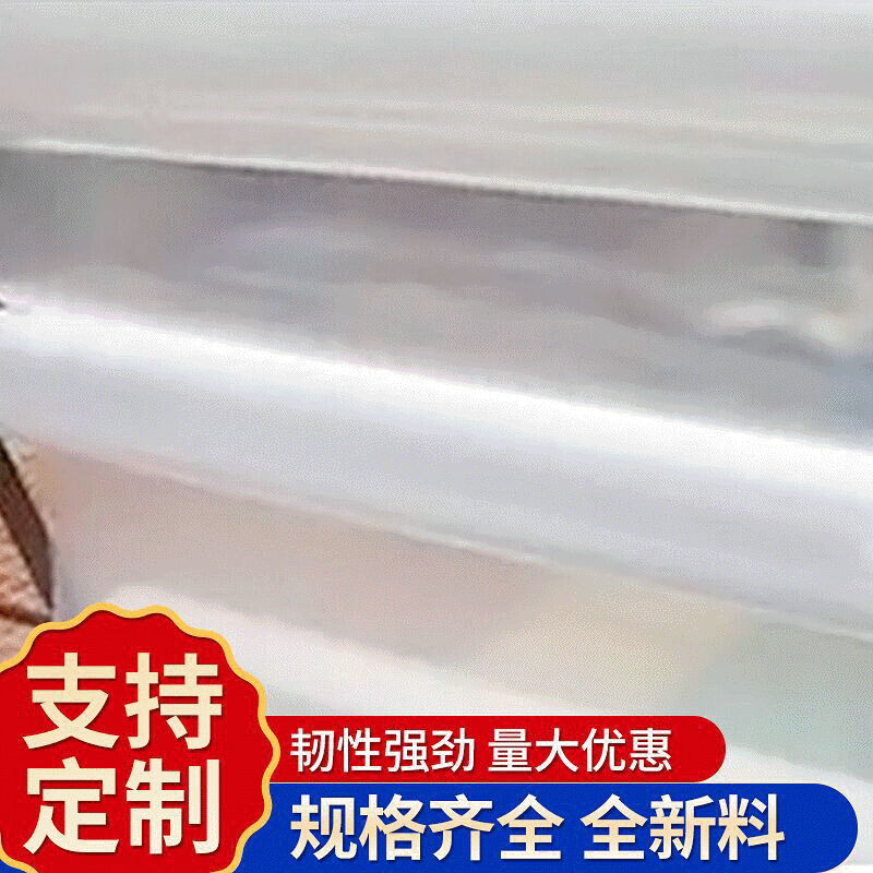 pvc薄膜供应 透明塑料包装薄膜 自粘托盘缠绕膜50CM宽 单片膜