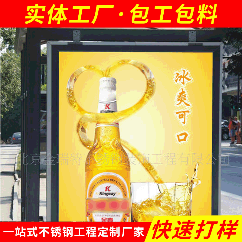 承接不锈钢工程设计施工  灯箱广告牌 城市路边灯箱制定