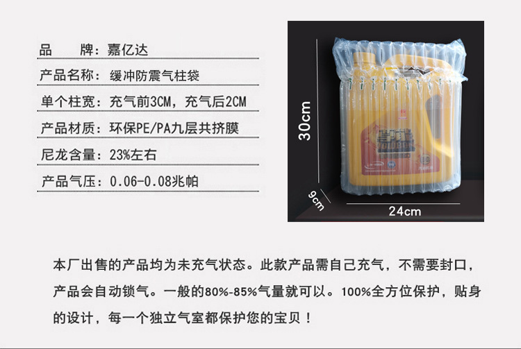 机产品信息