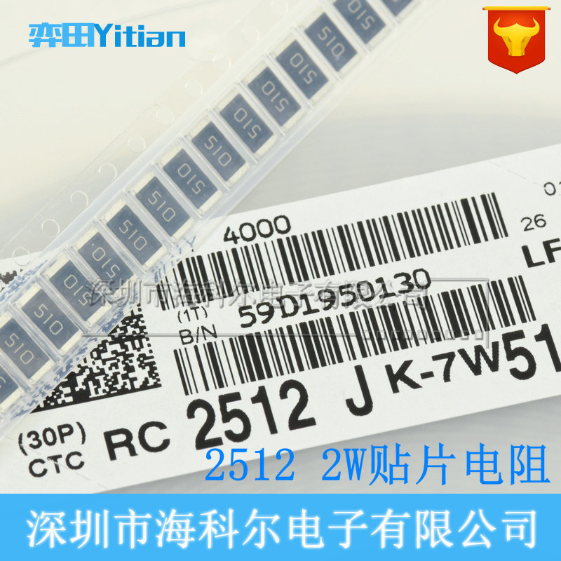 2W功率贴片电阻 2512体积 5% 9R1 91R 910R 9.1K 91K 910K 9.1M