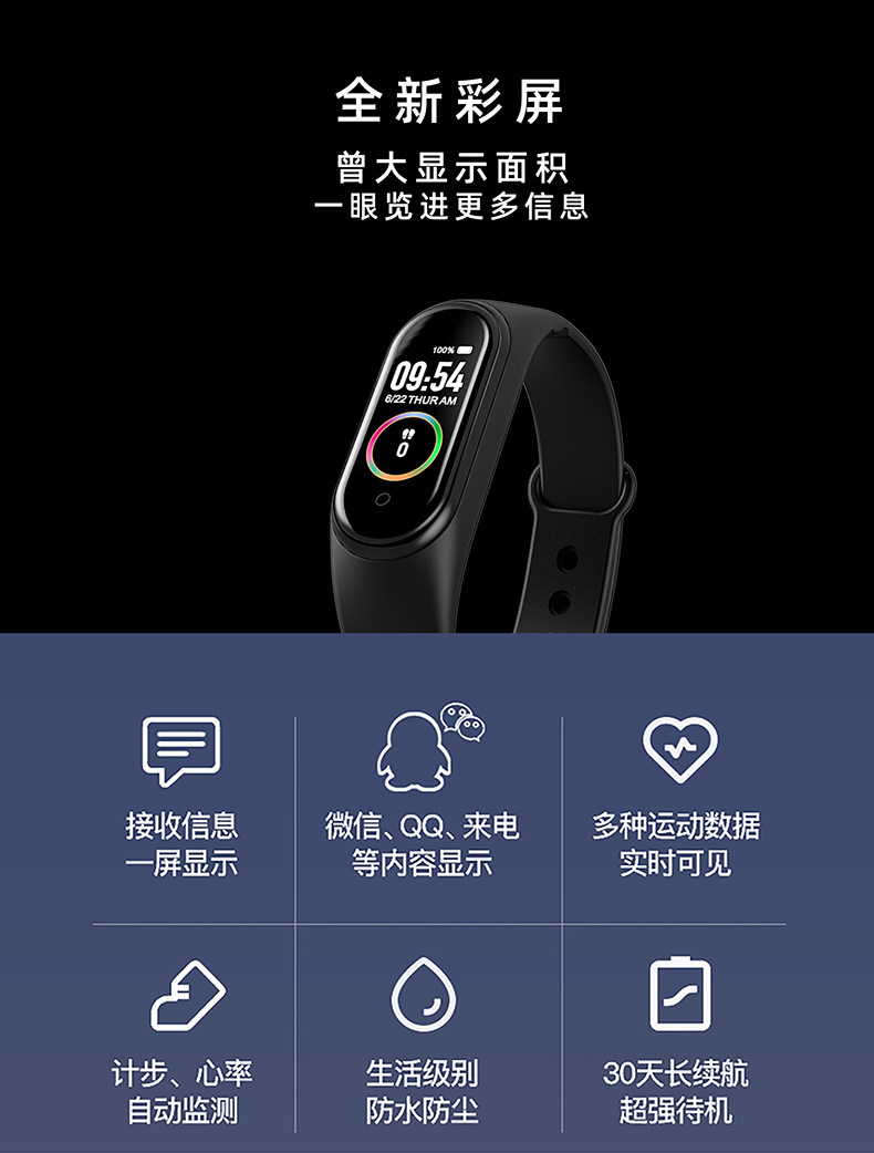 M4 Smart Bracelet Student Sports Bluetooth step-counting bracelet Information Reminder Bluetooth Step-counting Color Screen Bracelet Gift full figure