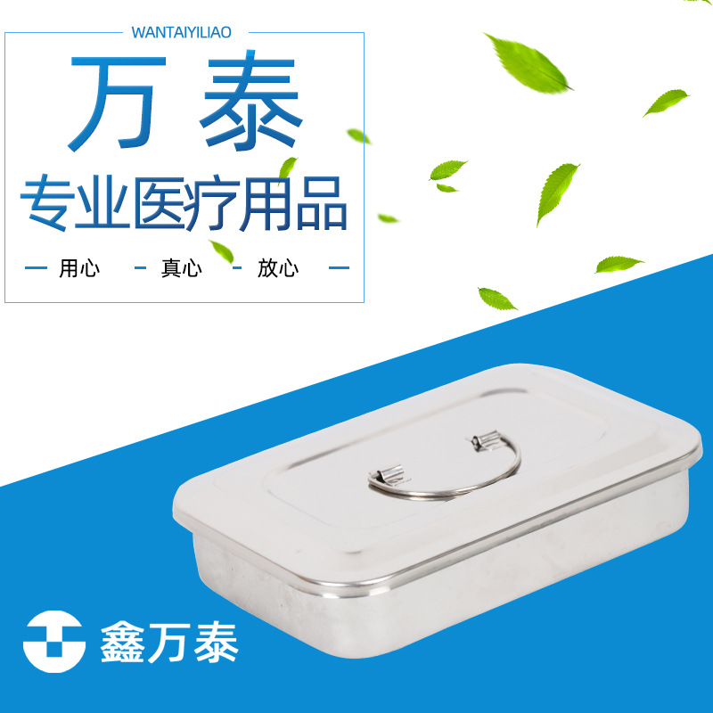 彩塘不锈钢方盘 手提有孔带盖方盘方盘