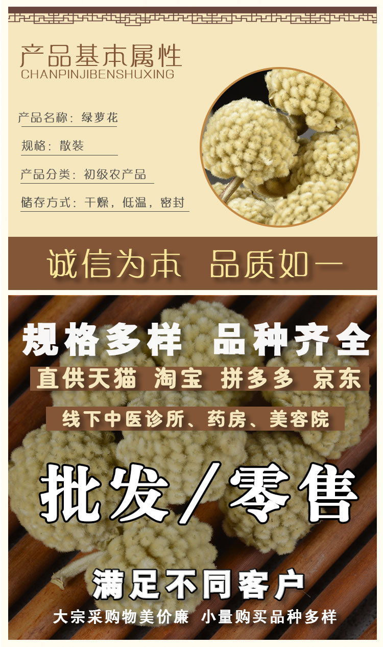 Lü Luo Hua (Snow Lotus Flower) — Dried Herbal Flower Tea, 500g Food-Grade Botanical overview