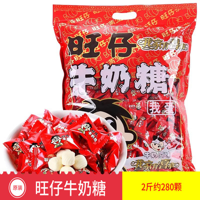 旺仔牛奶糖 结婚婚庆喜糖 零食休闲糖果一袋280颗2斤独立包装袋|ms