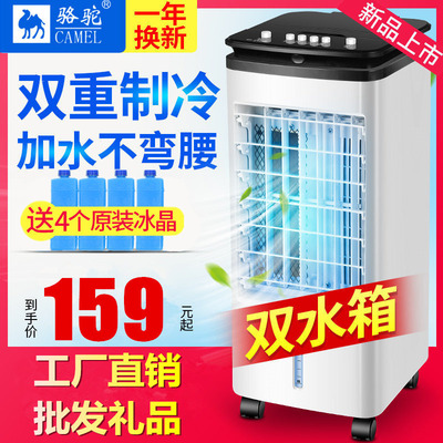camel Air-conditioning fan household Air cooler Cooler move air conditioner Air fan Water-cooled Cold Fan wholesale