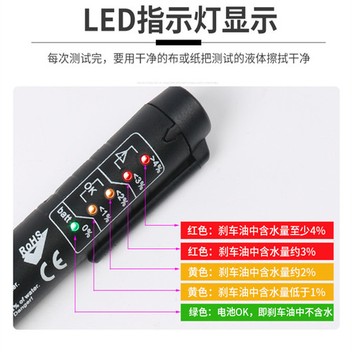 Brake oil test pen Car brake fluid moisture detector Brake oil test pen Brake oil replacement detector