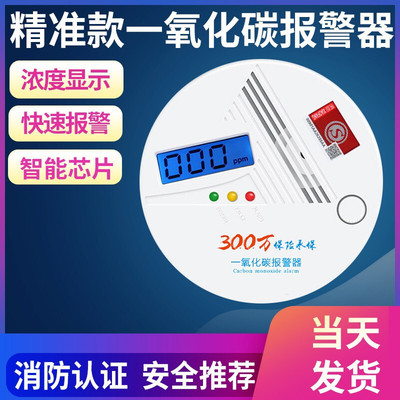 Carbon monoxide Alarm household Coal stove Poisoning Alarm Briquette Gas Soot Alarm