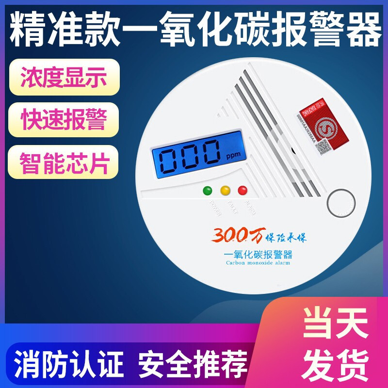 Carbon monoxide Alarm household Coal stove Poisoning Alarm Briquette Gas Soot Alarm