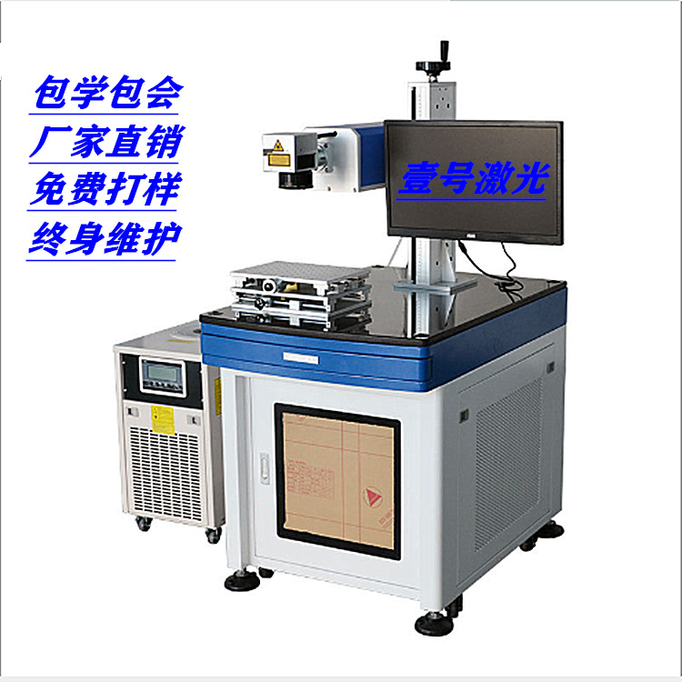 硅胶按键电子激光加工 礼品数据线紫外激光打标机 刻字机打码机