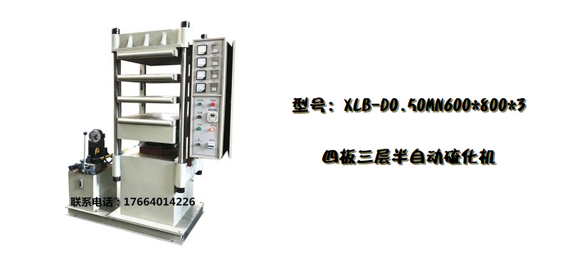 送试片模具模压成型热塑性TPR丁苯橡胶硫化热压机 四柱液压硫化机