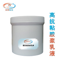 廣東廠家推薦高彈抗粘膠漿乳液F46 服裝印花膠漿專用水性印花樹脂