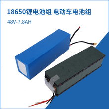 18650�����늳ؽM�F؛���l 48��7.8�� 늄�܇18650�늳ؽM