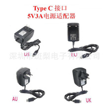 树莓派4B电源 TypeC接口 5V3A电源适配器