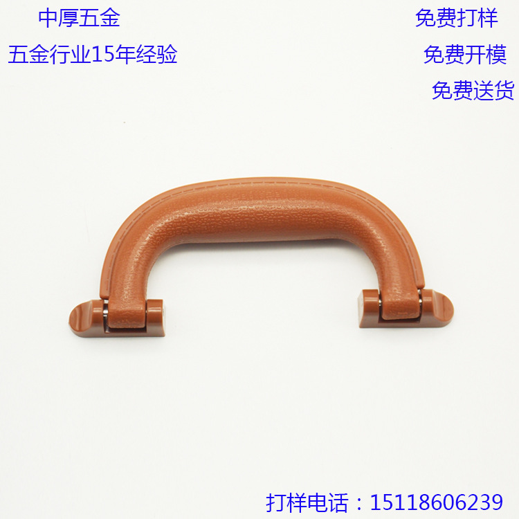 中趣箱包手把 手提 手挽 把手 塑胶手提 酒盒木盒箱包五金配件 