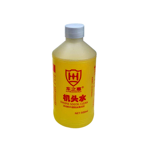 Car Head Water External Car Engine Heavy Oil Stain Strong Degreaser Dropshipping One Piece