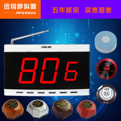 音乐型迅铃APE9600黑白两种接收主机|ms