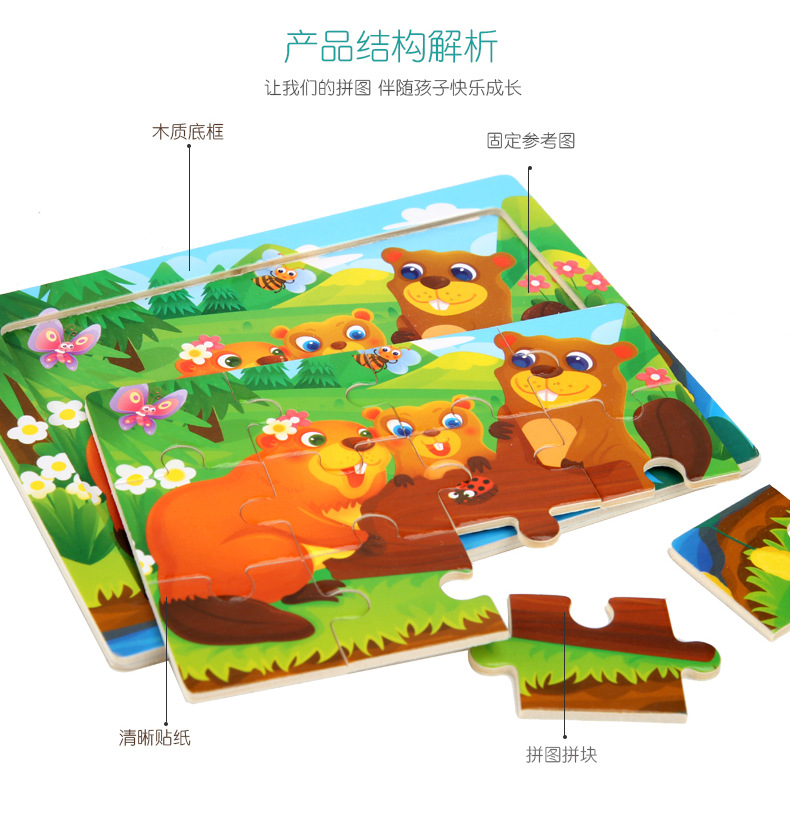 12片拼图790 0 (4).jpg