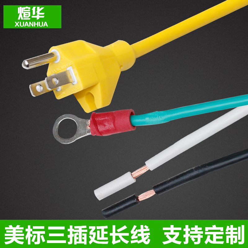 厂家定制美标插头带卡扣插头 美式三插延长线5-15P颜色可定制