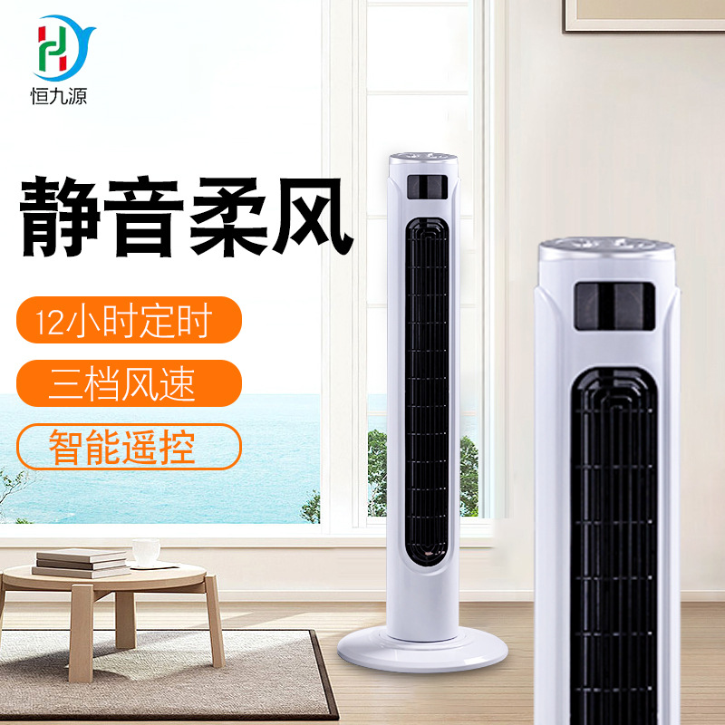 Manufactor Direct selling household electric fan Broadcasting station No leaves Fan Office Stand vertical Mute Electric fan