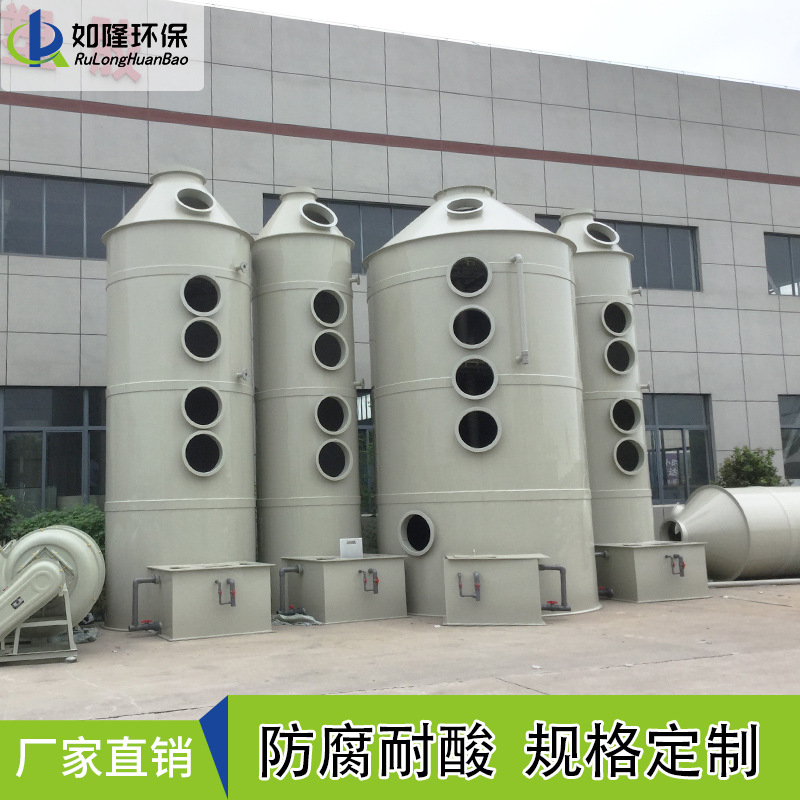 PP喷淋塔   活性炭箱吸附箱 废气处理设备