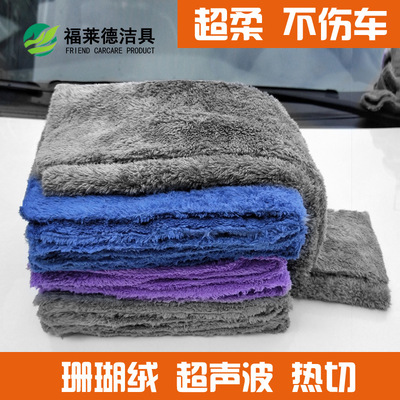 洗车毛巾 40*40珊瑚绒超声波热切加厚吸水清洁擦车巾厂家直销批发