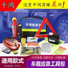 车载应急救援包急救包随车应急工具包汽车应急工具箱组合套装车用 11204643591_1771661972.230x230.jpg