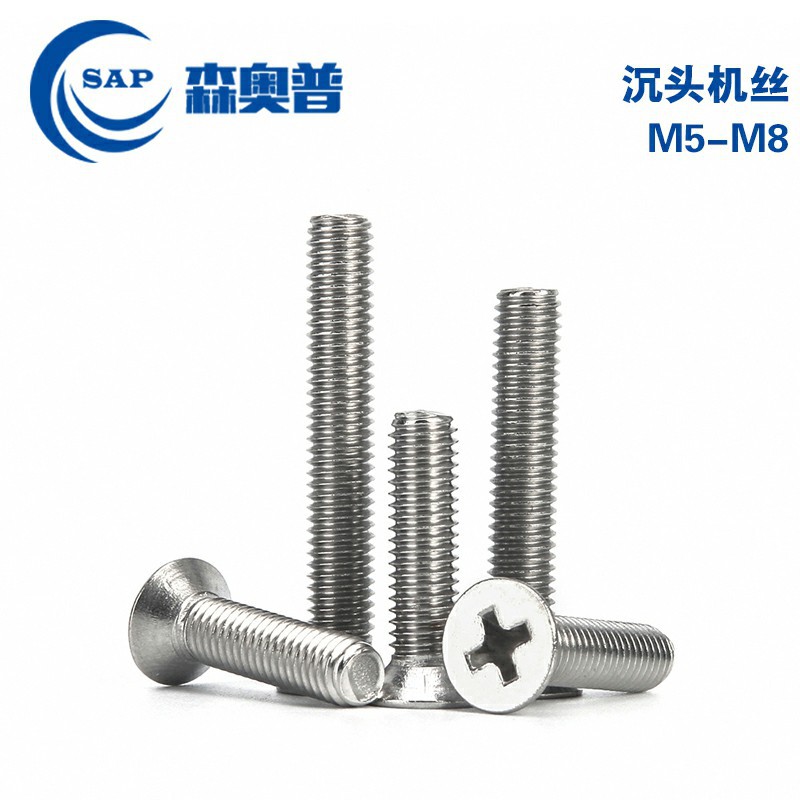 粤标304不锈钢KM十字平头机丝螺钉微型沉头机牙螺丝钉M5M6M8螺栓