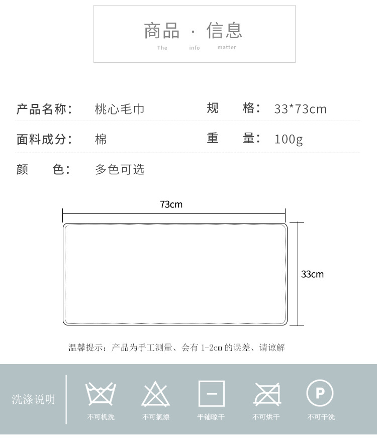 毛巾详情_03