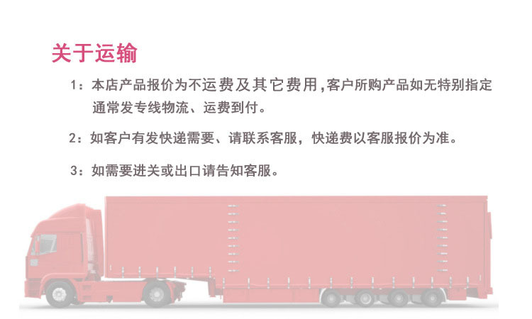 运费.jpg