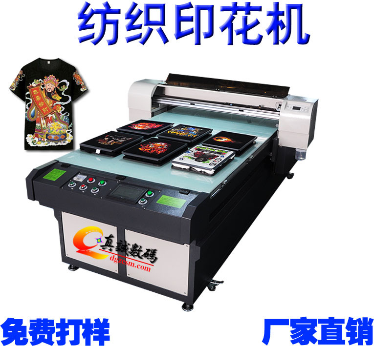 纺织数码印花机 a0平板打印机 任何材质 运动服 短袖一体打印
