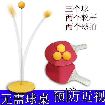 批發兒童彈力軟軸單人練球器玩具家用健身網紅防近視乒乓球訓練器