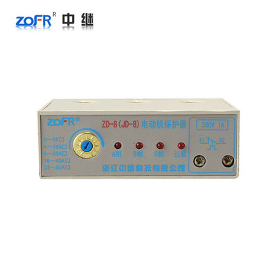 長期供應ZD-8-G 電動機保護器系列 專業生産 全新産品 質量保證