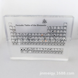 元素周期表亚克力展示牌化学元素周期表玻璃水晶元素学习展示牌货源 中国采购网