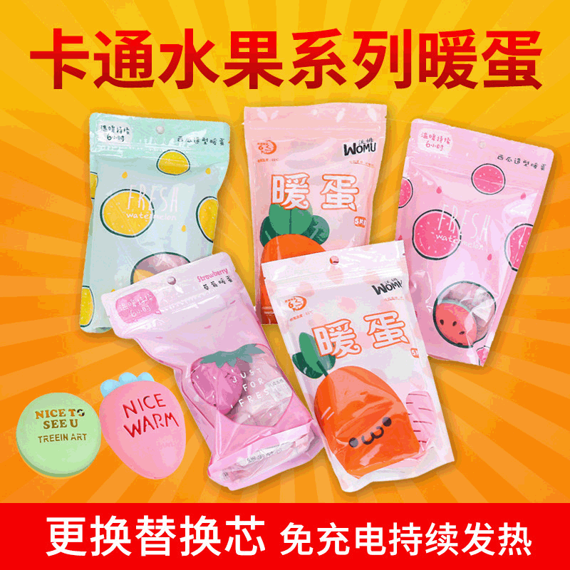 Factory direct hand warmer warm egg self-heating portable hand warm egg mini warm egg wholesale