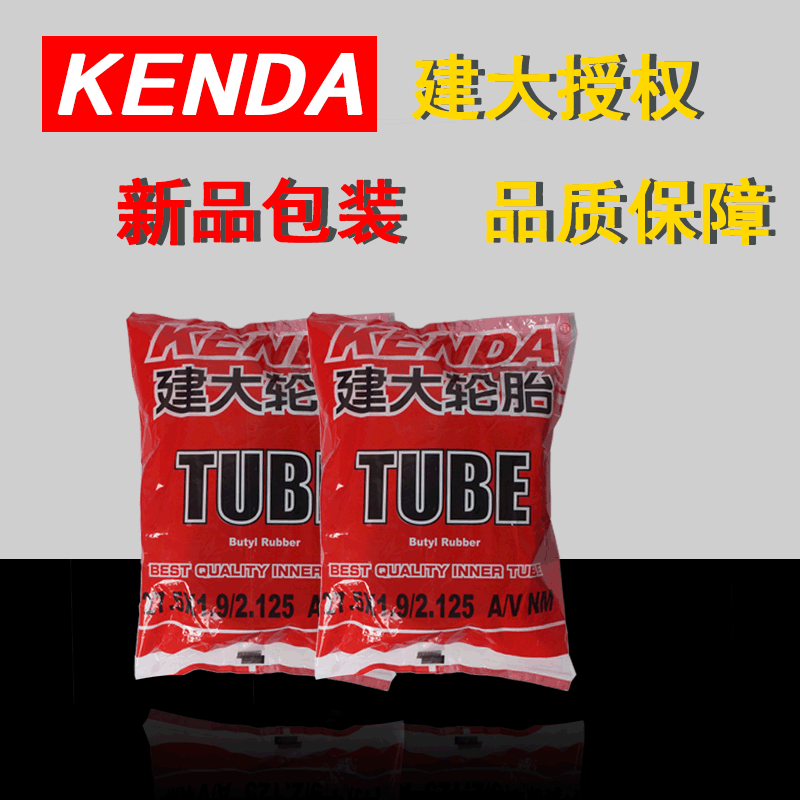 建大袋装自行车内胎12 14 16 20 24 26 27.5寸山地车轮胎单车外胎