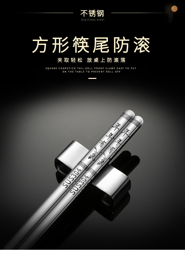 不锈钢筷子_08.jpg