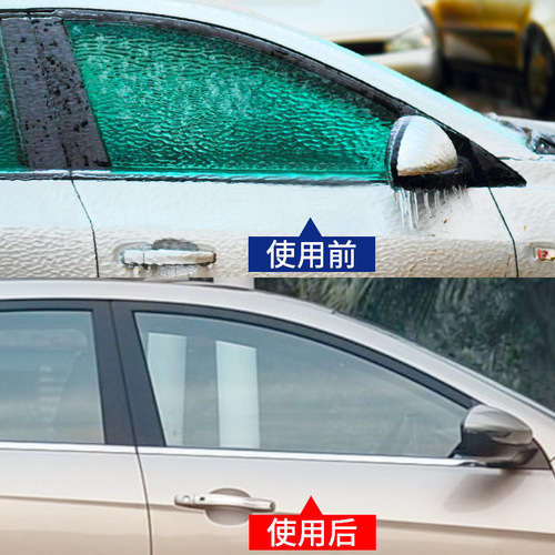 Haoshun car deicer, defrost snow melting agent, antifreeze spray, car cleaning supplies, winter car use