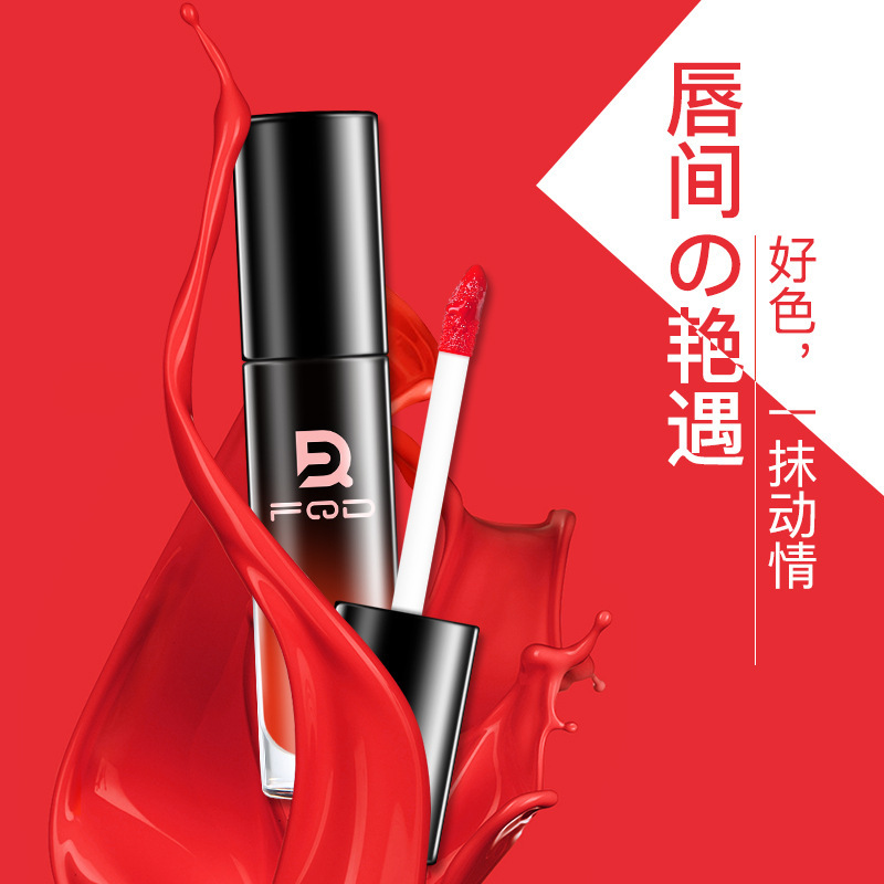 唇釉啞光滋潤絲滑不沾杯不易掉色保濕絲絨番茄色唇彩口紅抖音熱款