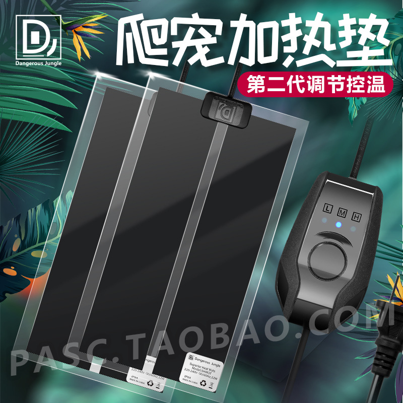 爬蟲加熱墊爬寵箱烏龜寵物蛇蜥蜴守宮盒溫控刺蝟倉鼠蜜袋鼯保溫
