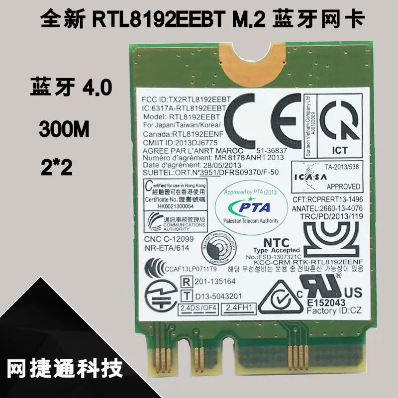 New RTL8192EEBT M.2 Bluetooth wireless network card WIFI module notebook all -in -one card