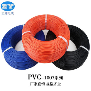 1007��Ӿ���a�~30AWG 28 26 24 22 20 18 16 14̖�����Ȳ��B��