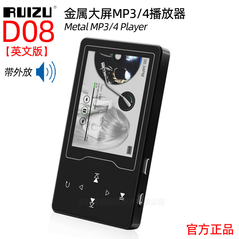 锐族D08智能MP4视频播放器触摸键MP3音乐随身听便携式外放MP5