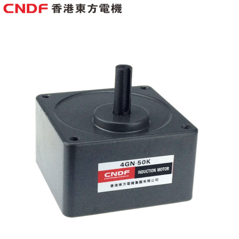 厂家直销 齿轮箱CNDF香港东方减速机4GN-3K-100K-120K牙箱