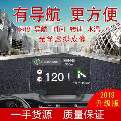速度导航光学HUD投影导航仪车载多功能抬头显示器汽车通用型批发