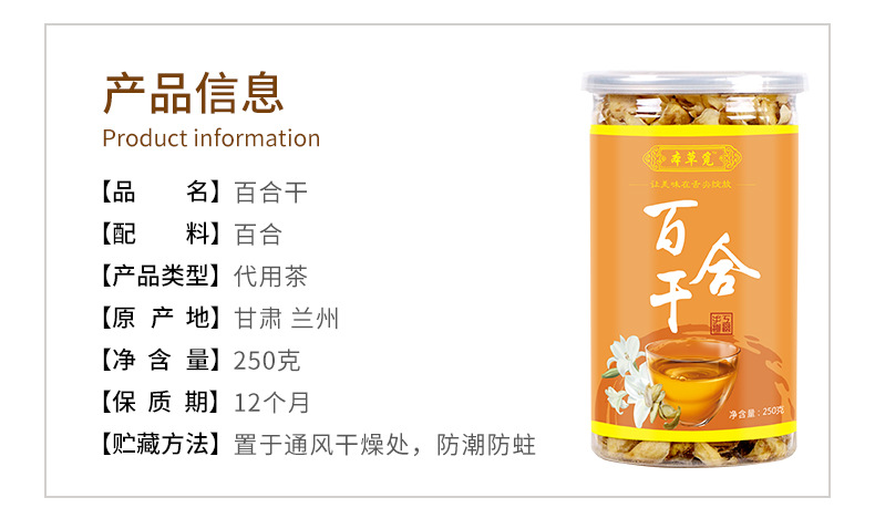 Bai He Dried Lily Bulb (Lilium lancifolium) — Sweet Lily Tea & Soup Herb, 250g Jar overview