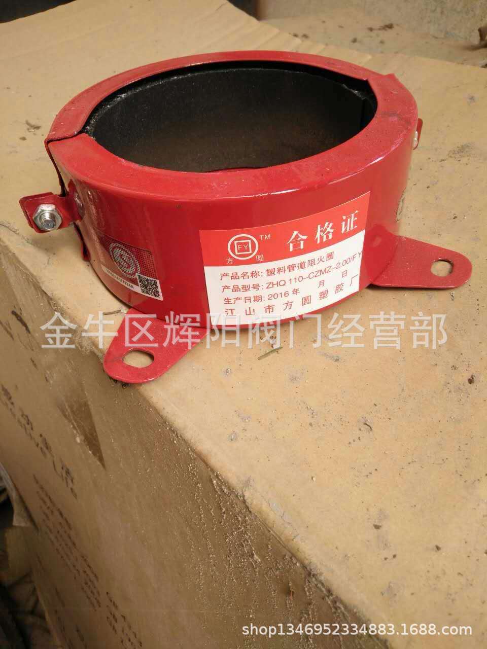 厂家直销 阻火圈dn100 阻火圈圆型阻火圈/塑料管阻火圈