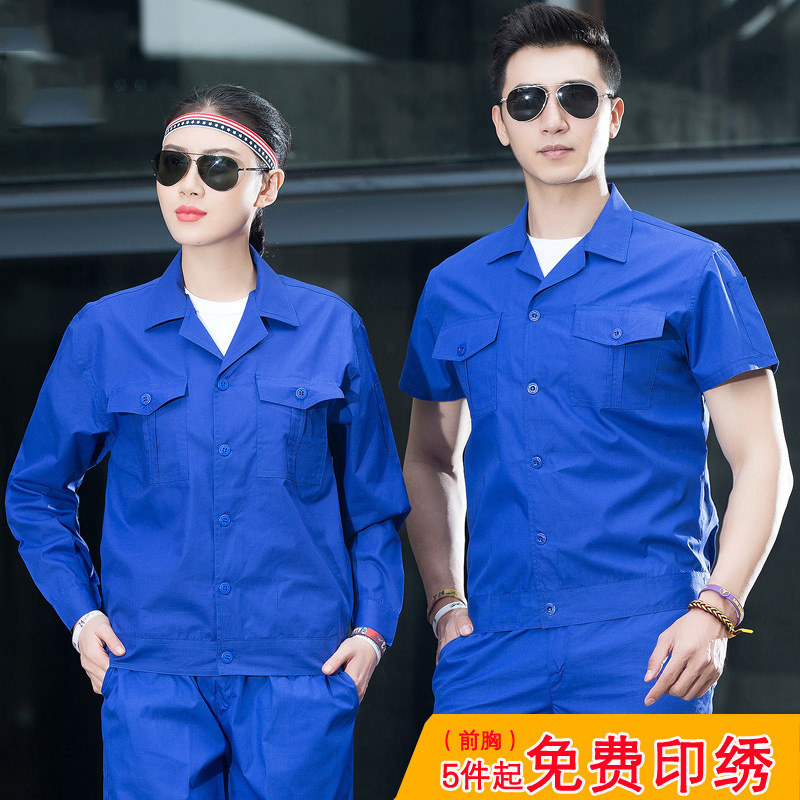 夏季純色工作服長袖汽車家電維修服裝工地工人服裝勞保服短袖套裝