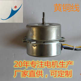 厂家直销专业定制加工小型电风扇除湿电机YY-6-4