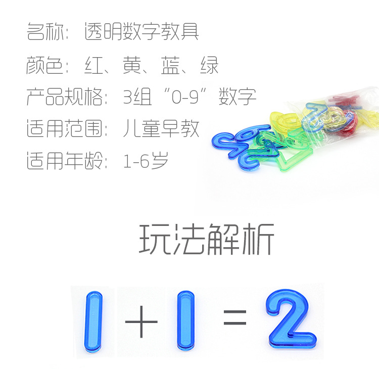 透明数字详情_02.jpg